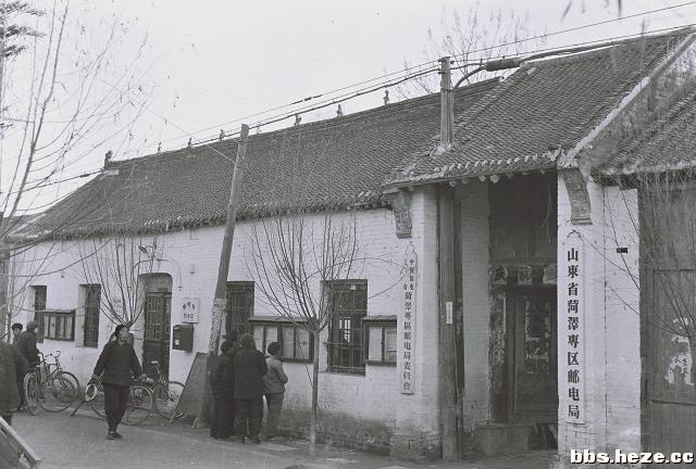 23.菏泽专署邮电局.jpg