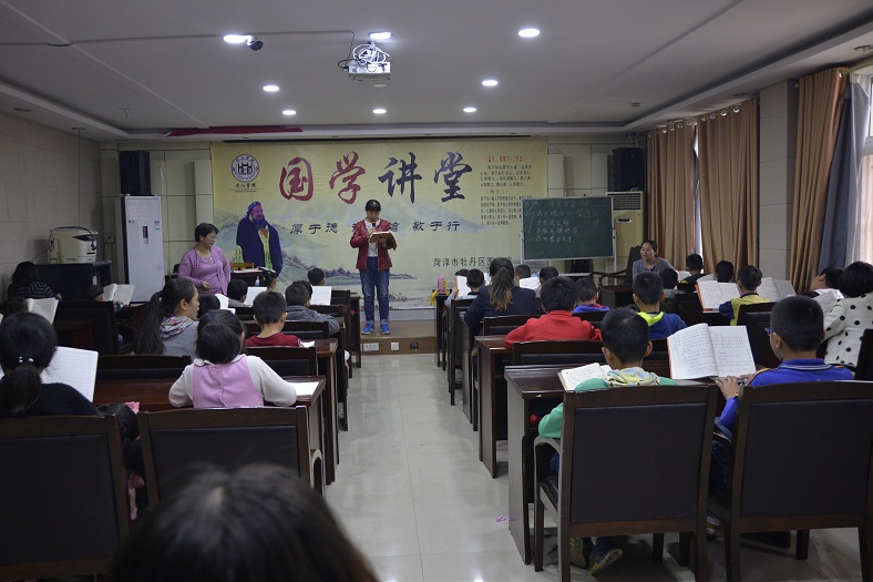 缩小.2017-10-8下午第五期国学亲子诵读班中级班-《中庸》_第3讲 (13).jpg