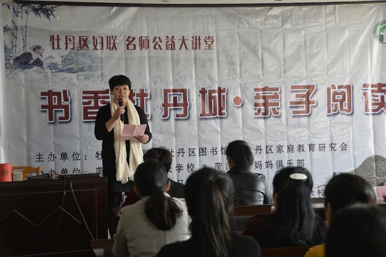 缩小.2017-10-28上午牡丹区图书馆举办“书香牡丹城•亲子共阅读”活动（1）.JPG