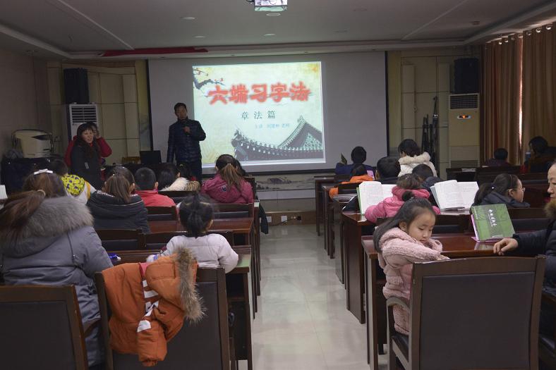 缩小.2018-1-27下午第五期国学经典亲子诵读班-初级班书法体验课（2）.JPG