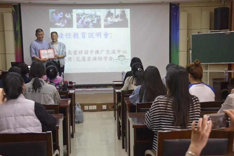 缩小.2018-4-19下午台湾爱翔国学亲子读经教育创始人简文清先生国学教育说明会 (10).jpg