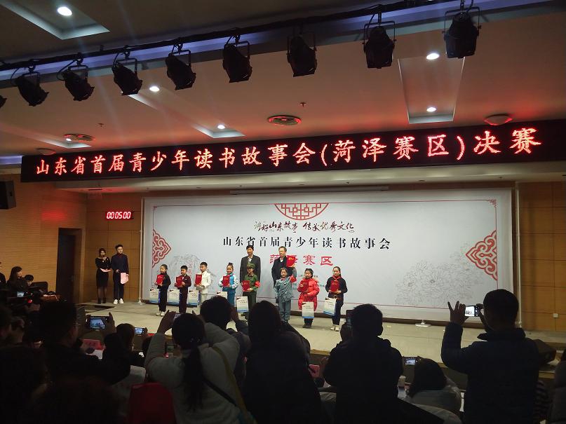 缩小.2019-1-23 牡丹区图书馆在全省首届青少年读书故事会菏泽赛区决赛中获得优异成绩 6-9岁组别颁奖照片 02.JPG
