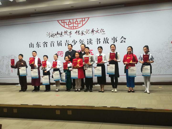 缩小.2019-1-23 牡丹区图书馆在全省首届青少年读书故事会菏泽赛区决赛中获得优异成绩 陆天润与孙岩 上台领奖.JPG