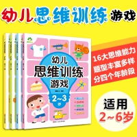 幼儿思维训练游戏