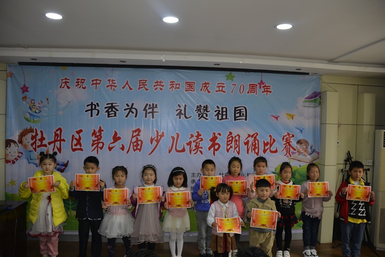 缩小.2019-4-27上午牡丹区图书馆第六届少儿朗诵比赛第二场 (69).jpg