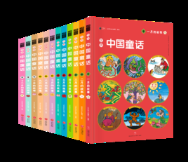 汉声中国童话