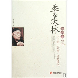 天下第一好事，还是读书