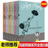 随风而来的玛丽阿姨