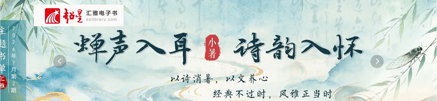 超星读秀